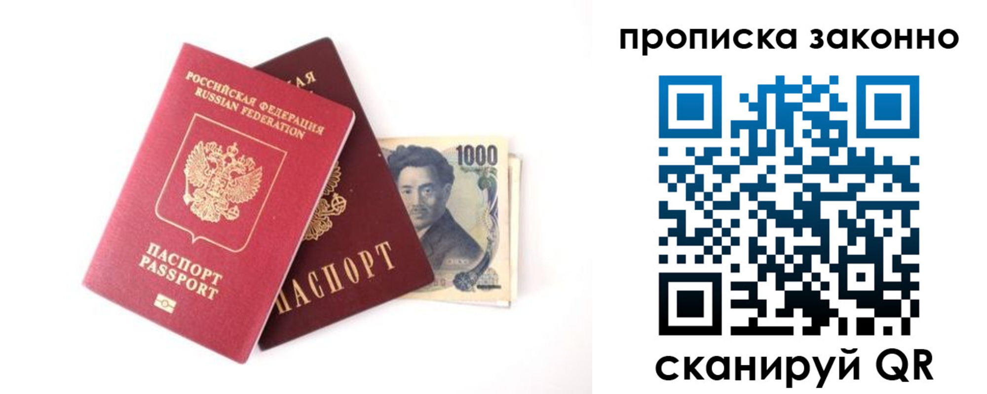 прописка поиск в Татарстане