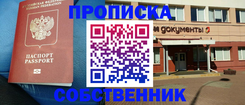 временная прописка в Татарстане