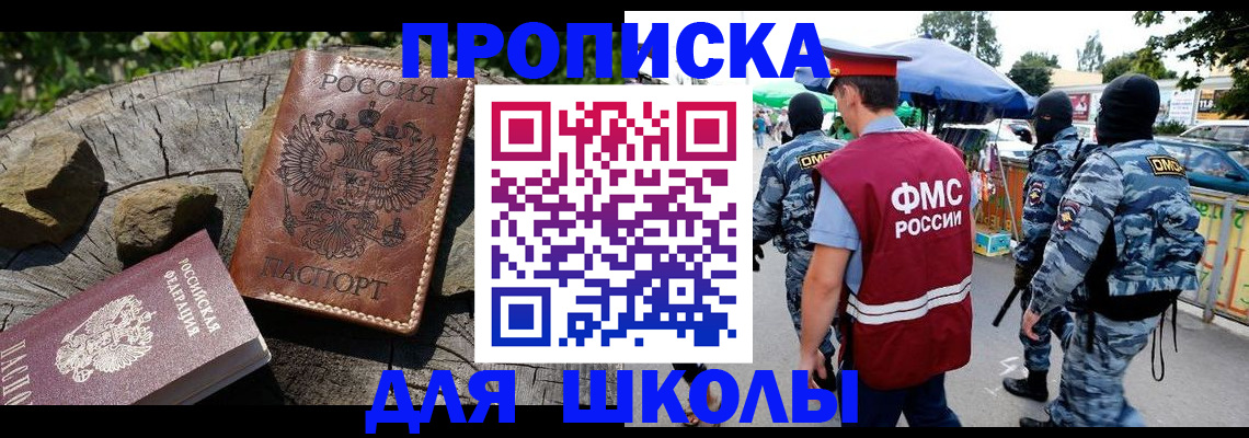 где прописаться в Татарстане