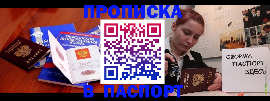 прописка иностранных граждан в Татарстане