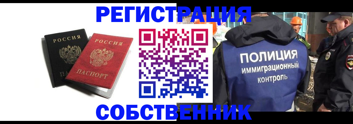 временная регистрация адрес в Татарстане