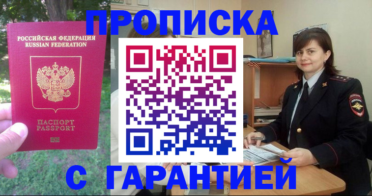 временная регистрация для всех в Татарстане