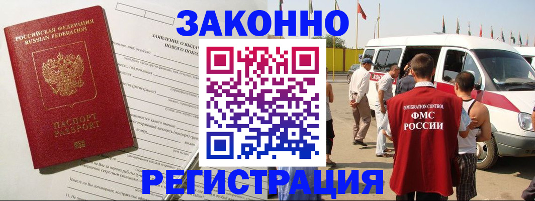 прописка штамп в Татарстане