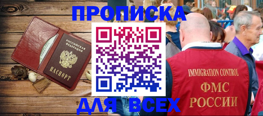 прописка штамп в Татарстане